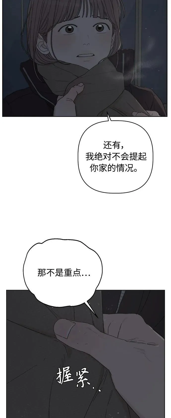 第36话 第63页