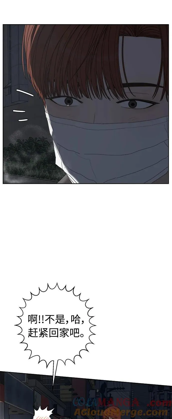 第36话 第67页