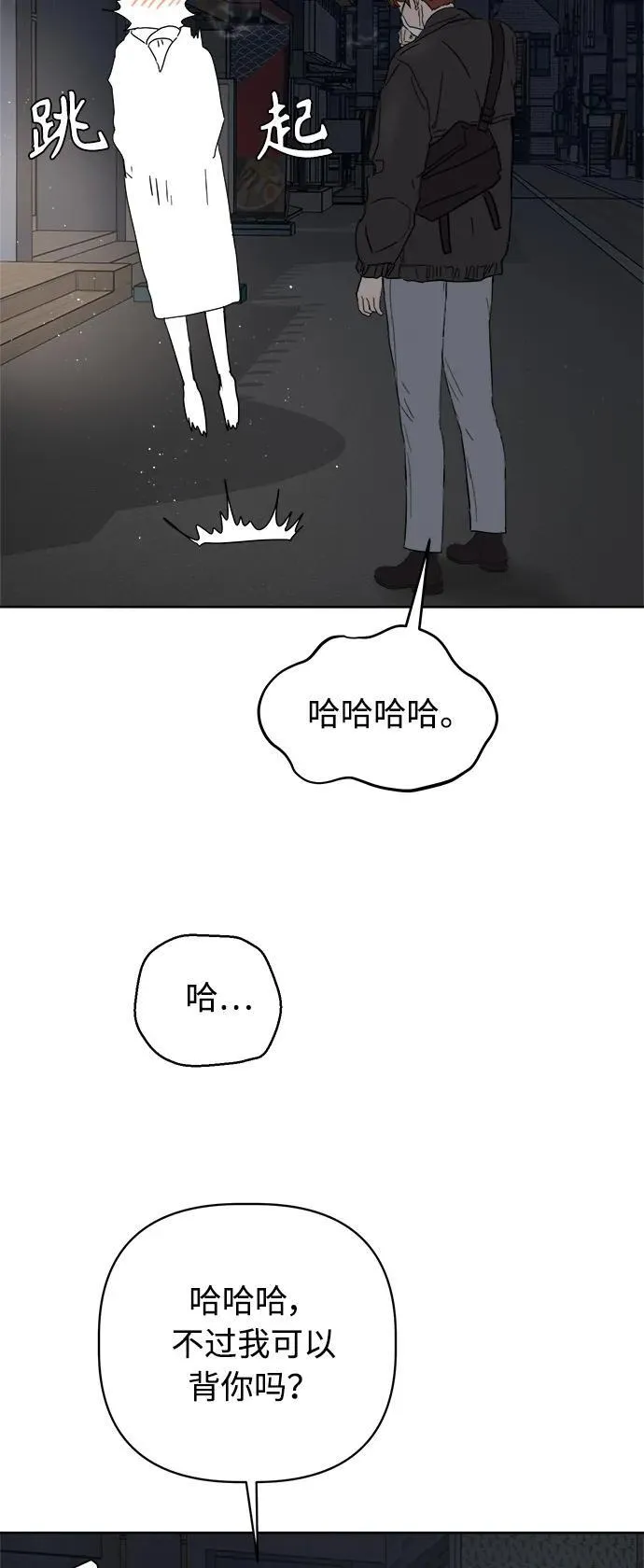 第36话 第68页