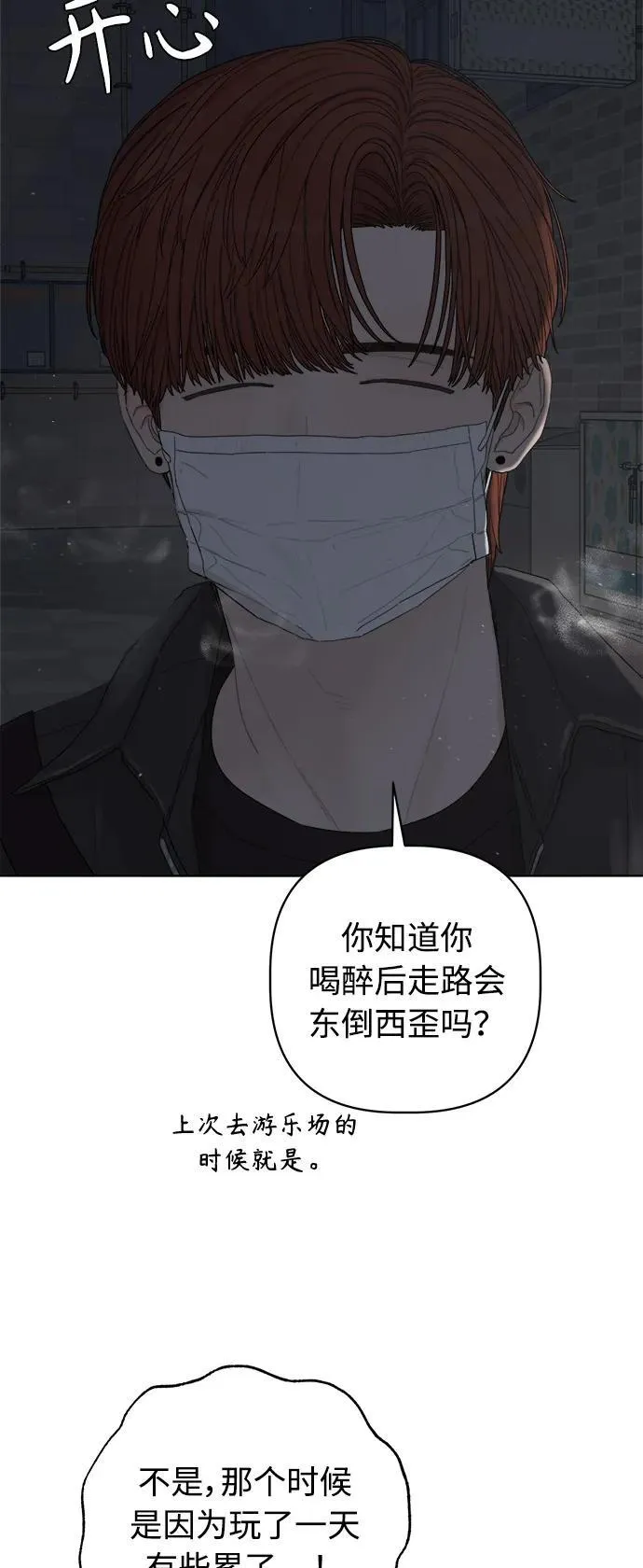 第36话 第69页