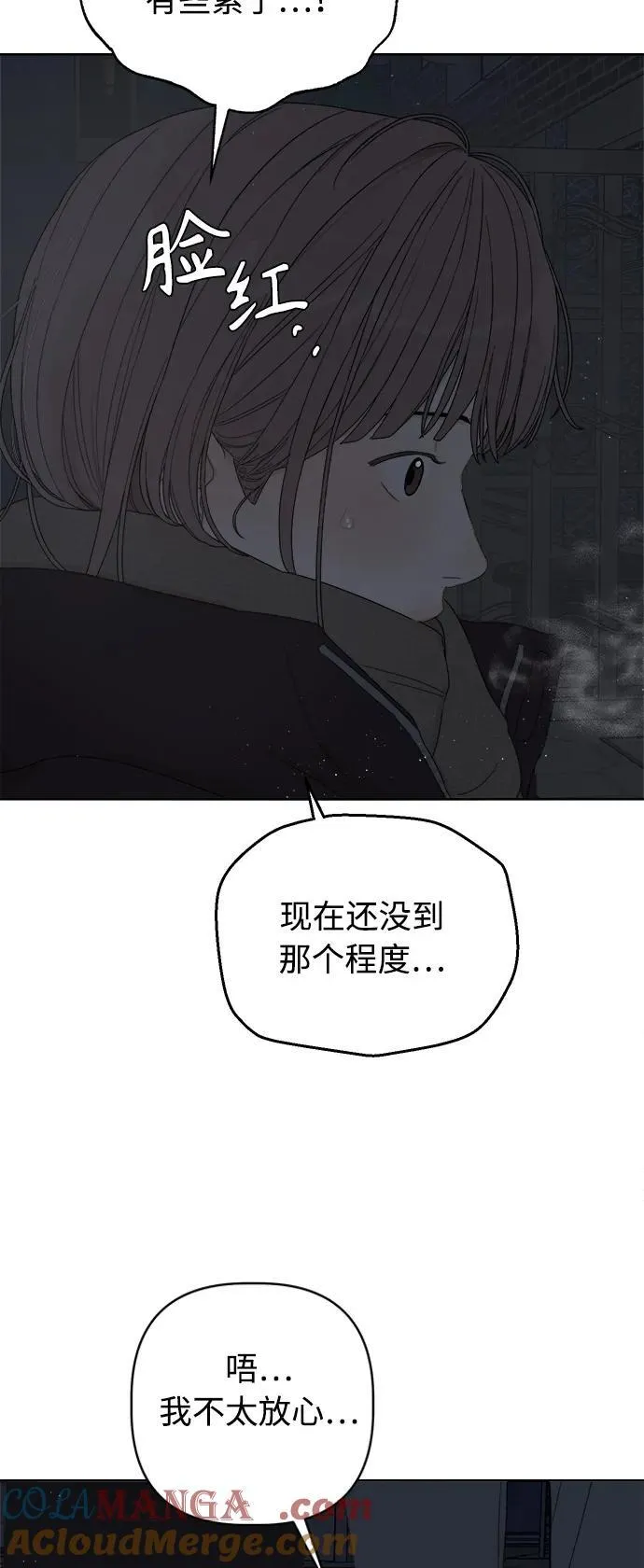 第36话 第70页