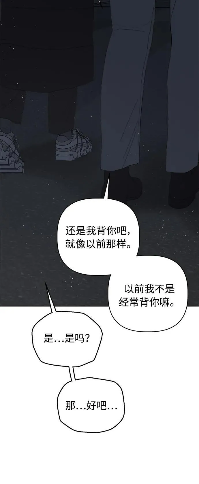 第36话 第71页