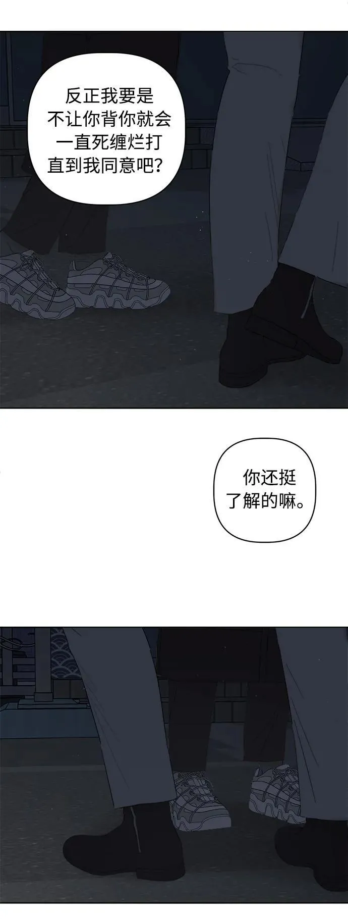 第36话 第72页