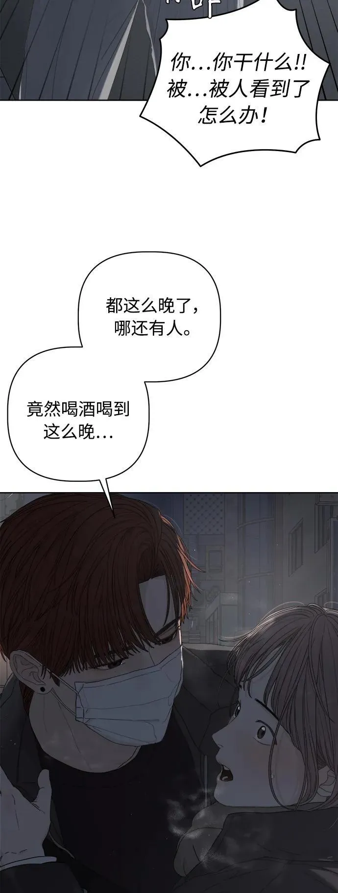 第36话 第75页