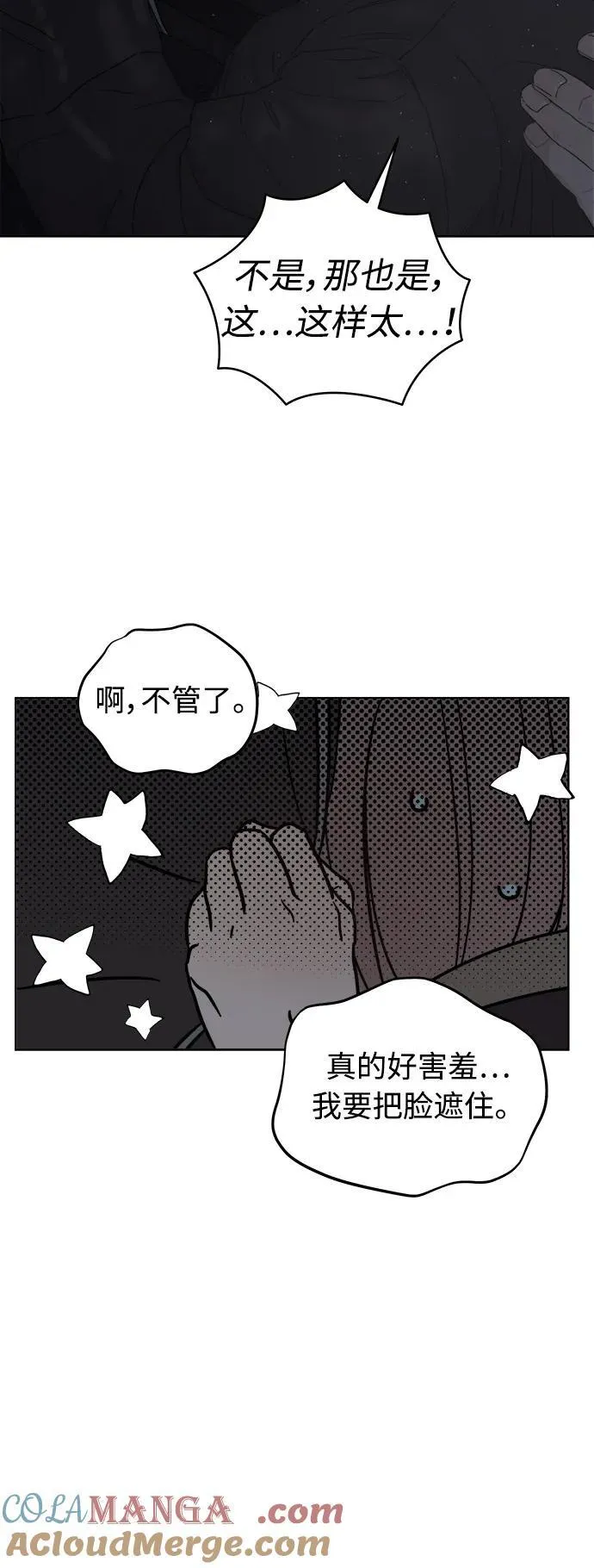 第36话 第76页