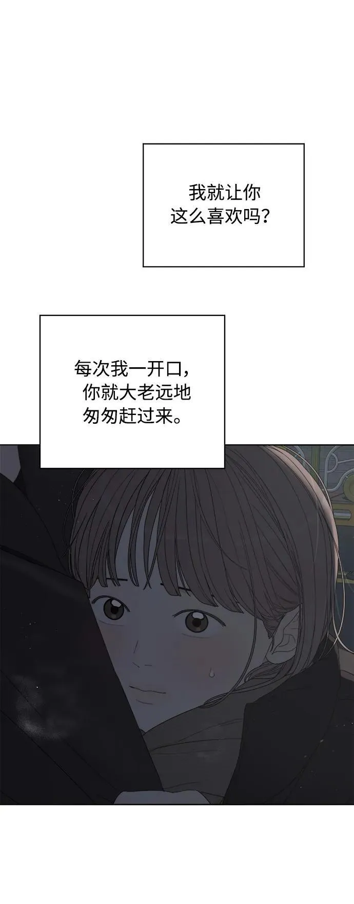 第36话 第77页