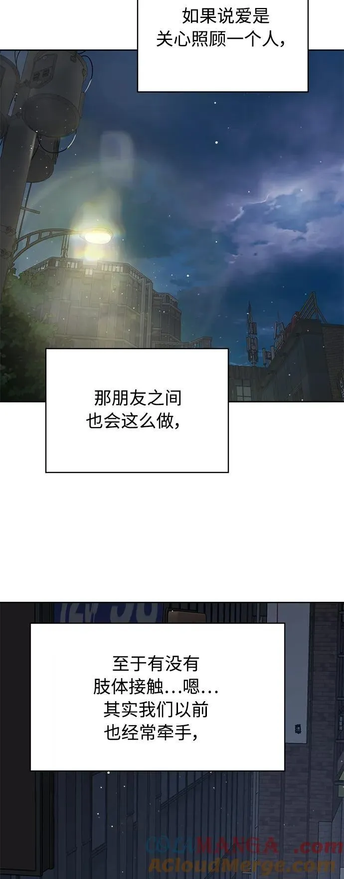 第36话 第79页