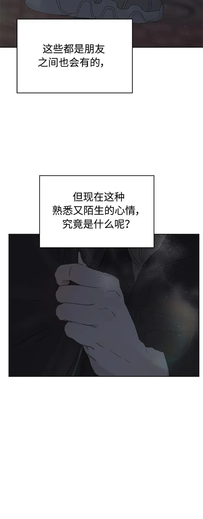 第36话 第81页