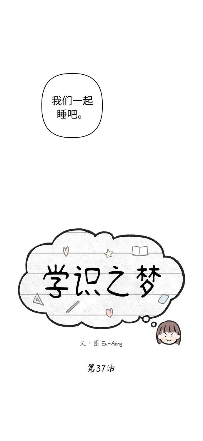 第36话 第93页