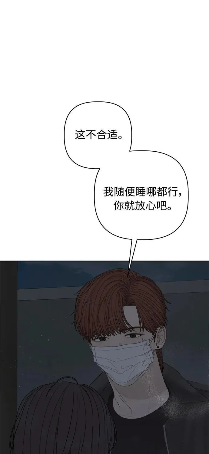 第37话 第3页