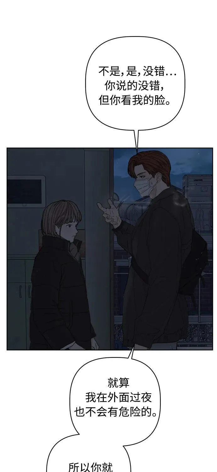 第37话 第5页