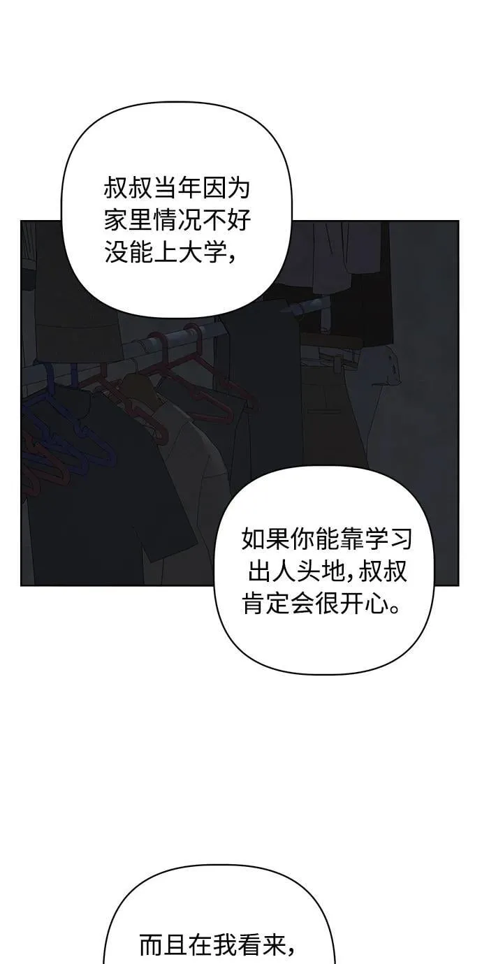 第37话 第42页