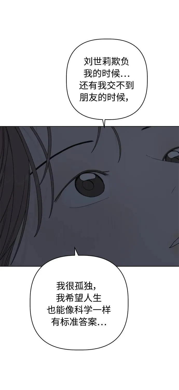 第37话 第50页