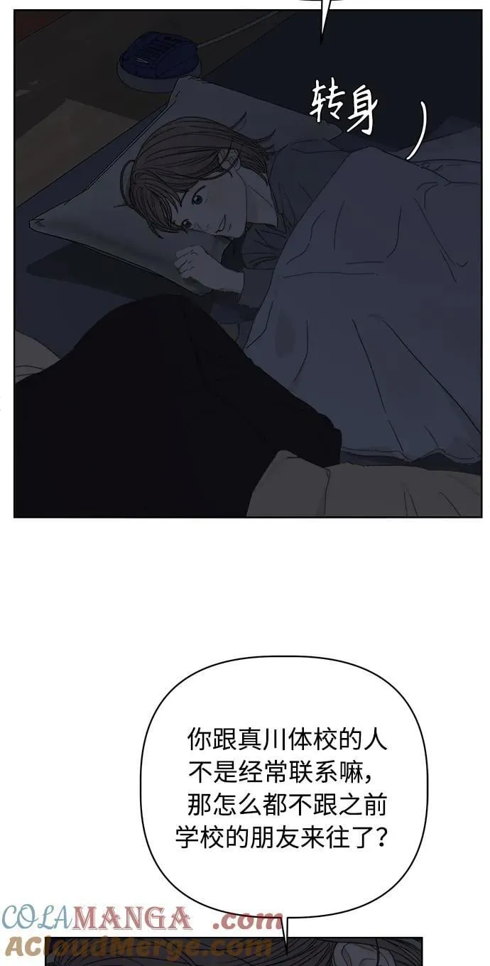 第37话 第55页
