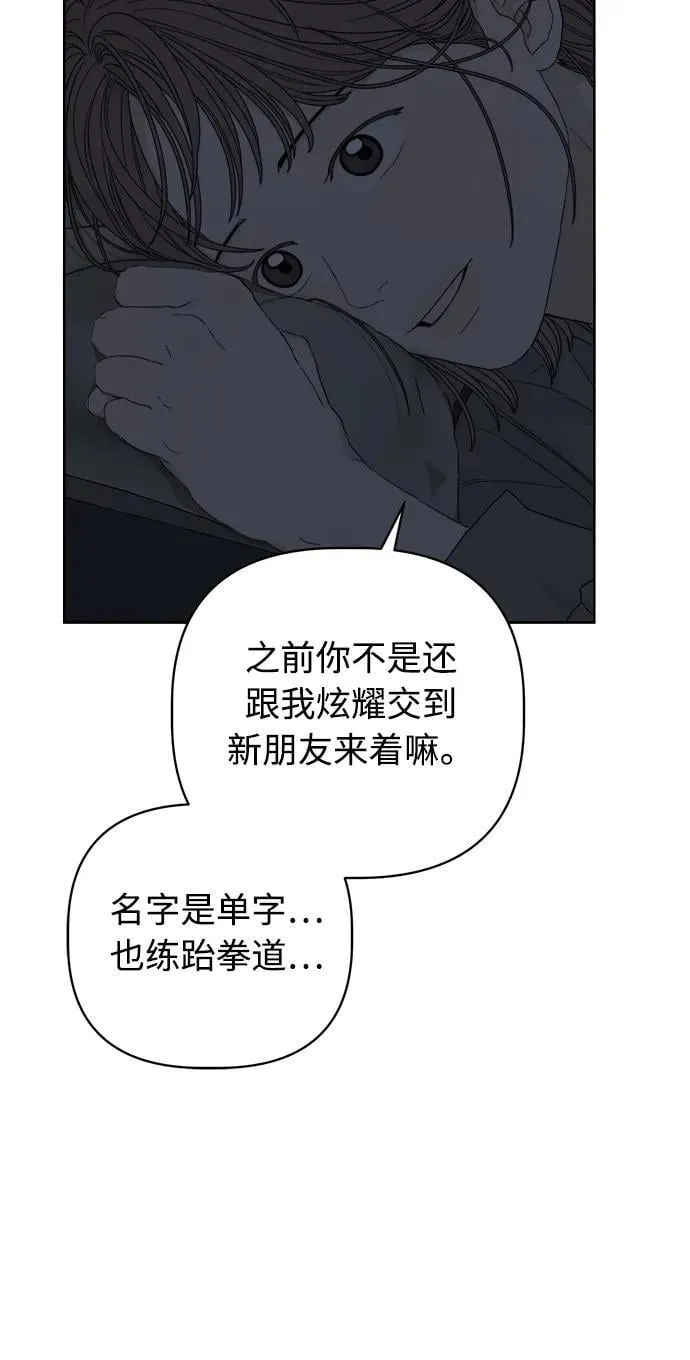 第37话 第56页