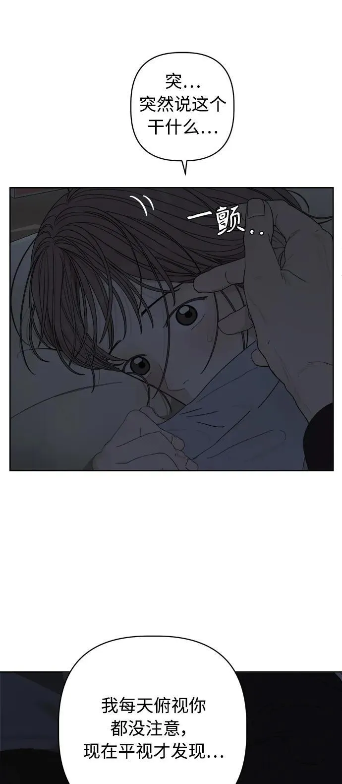第37话 第72页