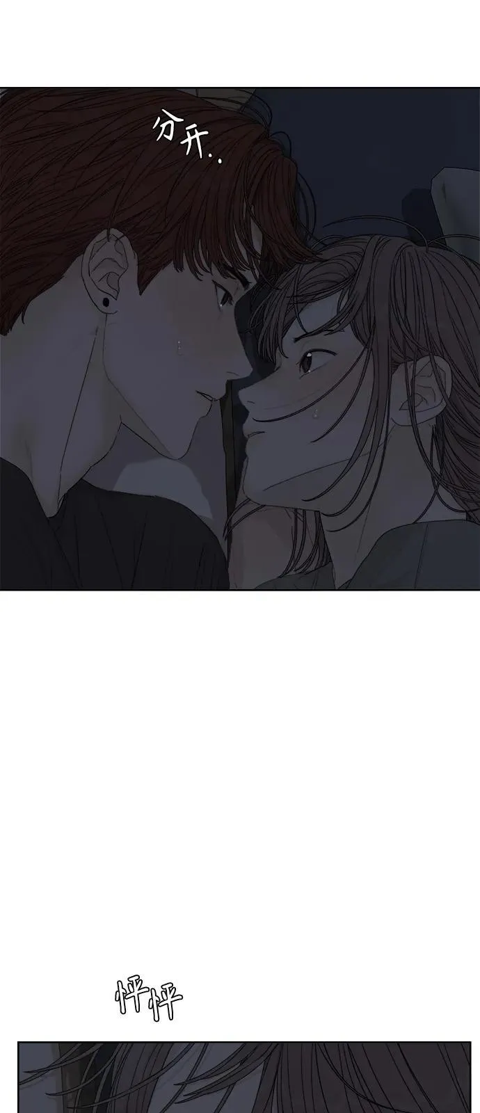 第38话 第3页
