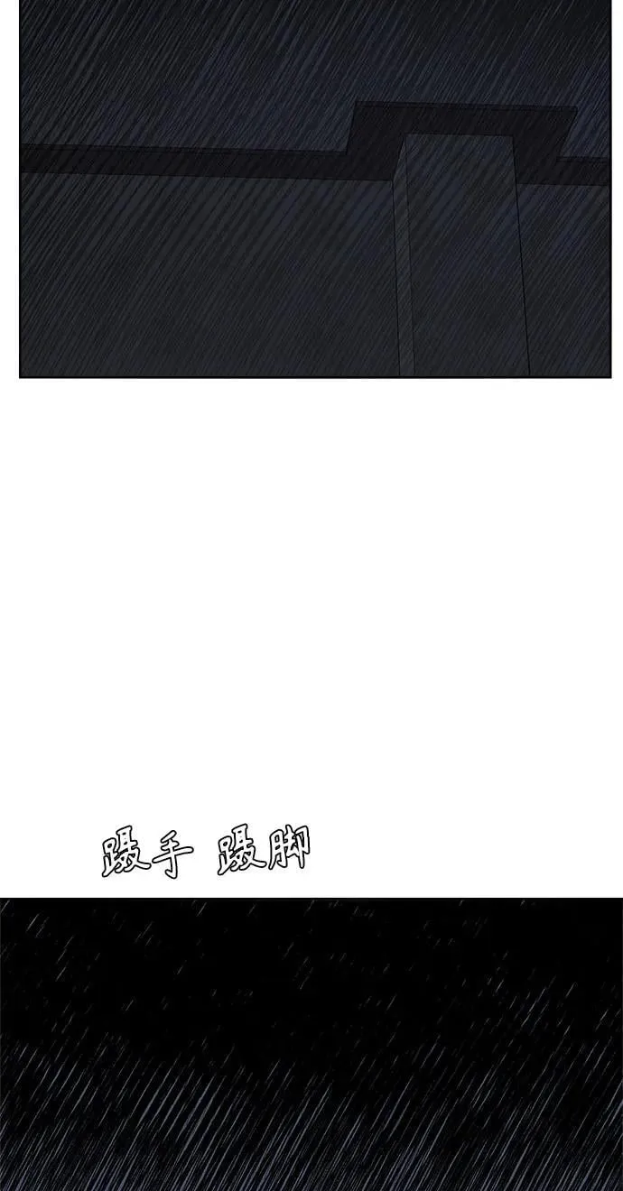 第38话 第39页