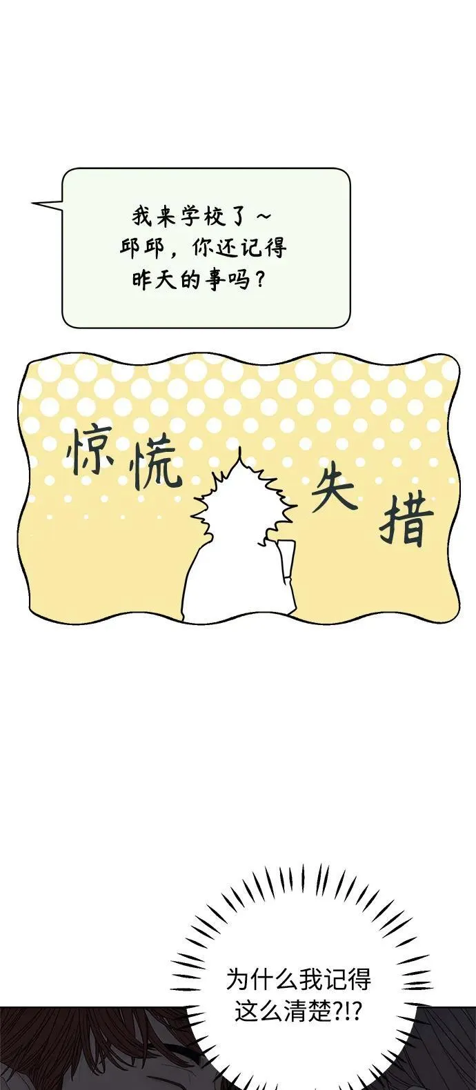 第38话 第47页