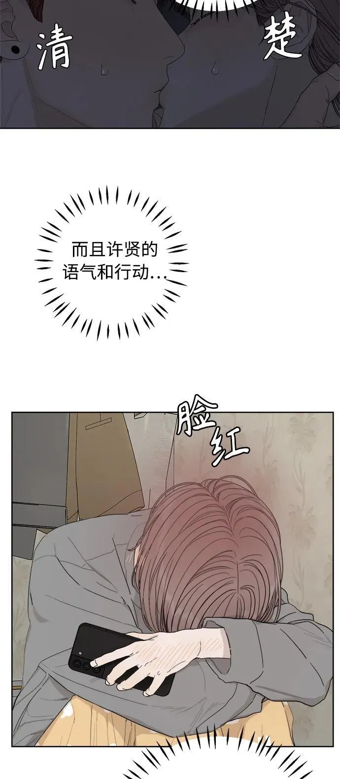 第38话 第48页