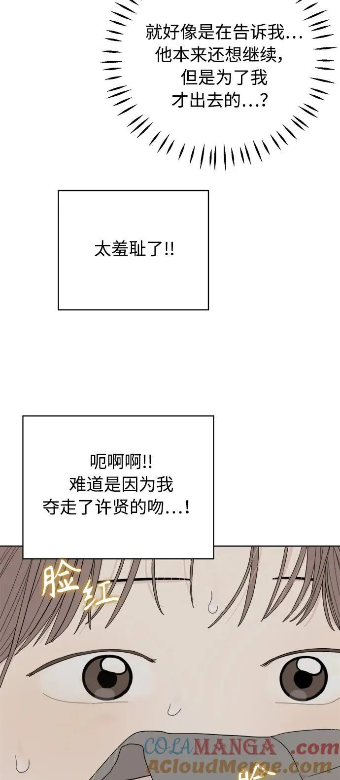 第38话 第49页