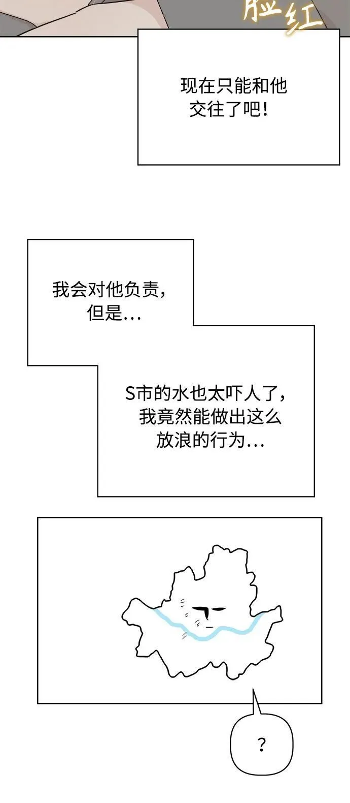 第38话 第50页