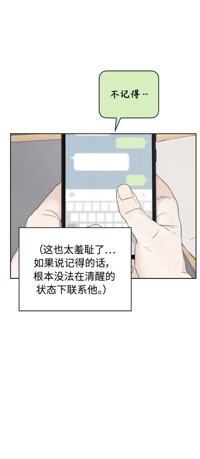 第38话 第51页