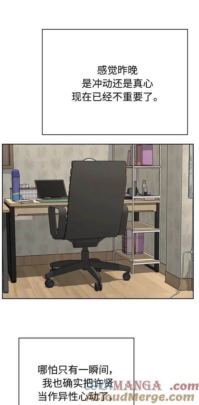 第38话 第52页
