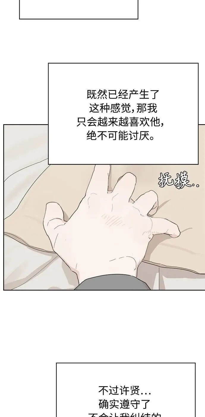 第38话 第53页