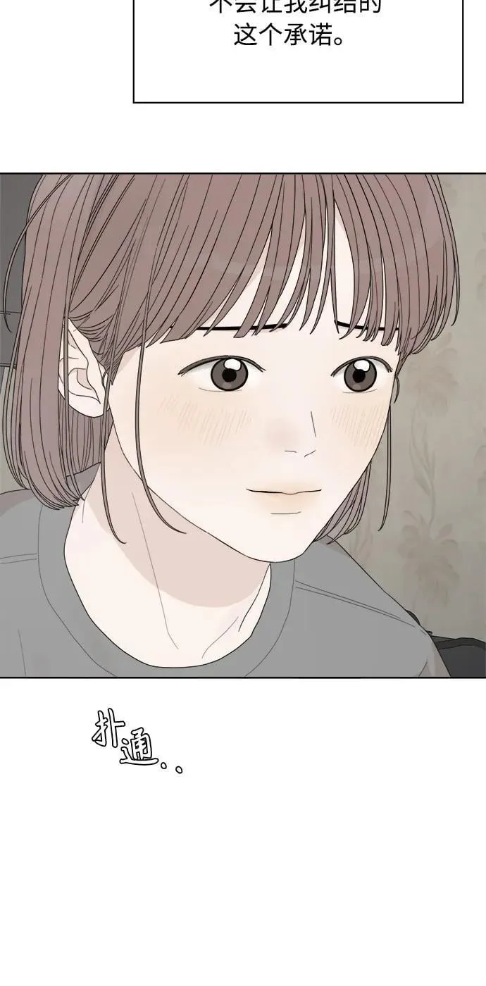 第38话 第54页