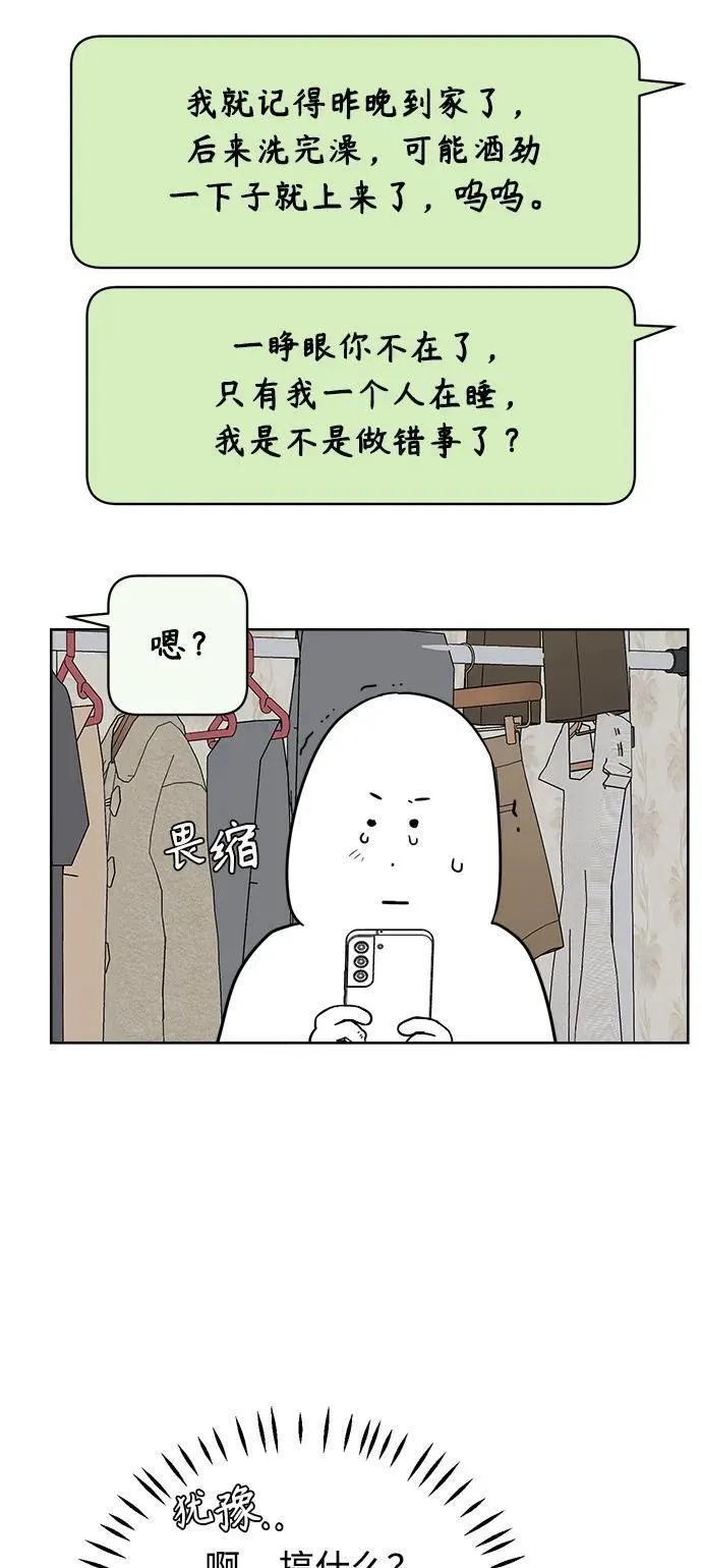 第38话 第57页