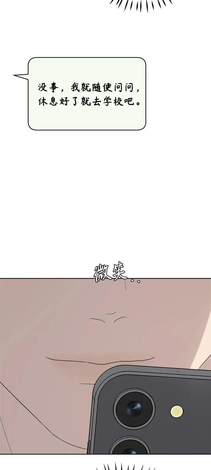 第38话 第59页