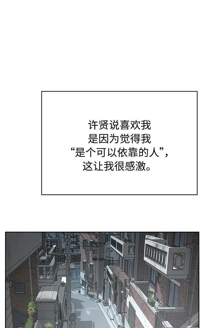 第38话 第62页