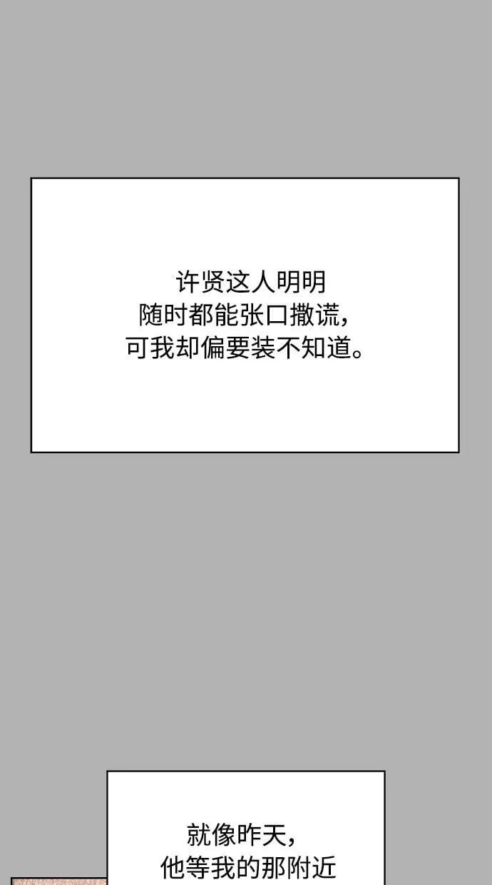 第38话 第68页