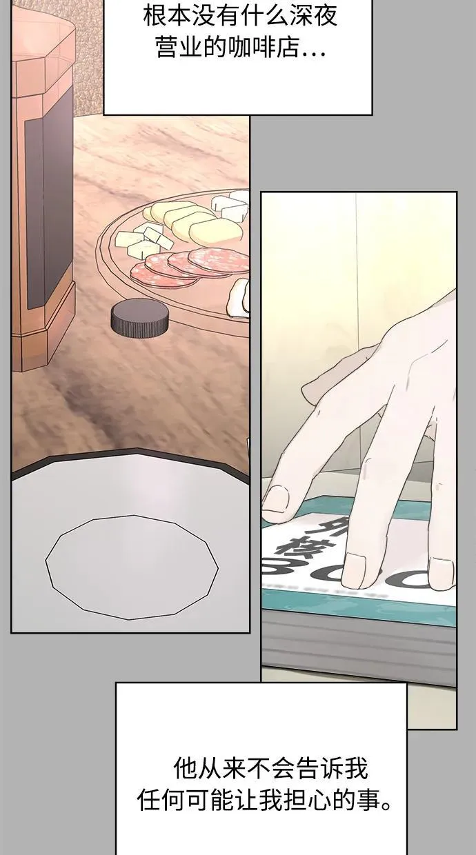 第38话 第69页