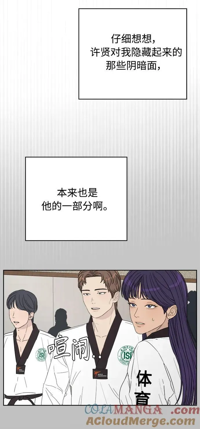 第38话 第79页