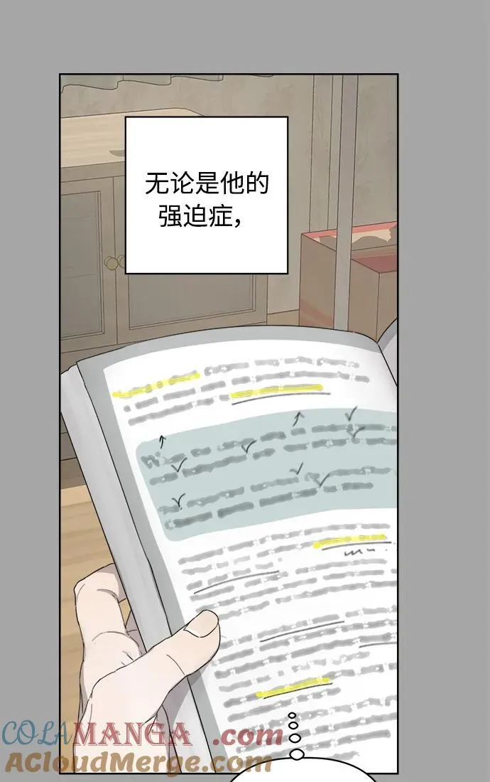 第38话 第82页