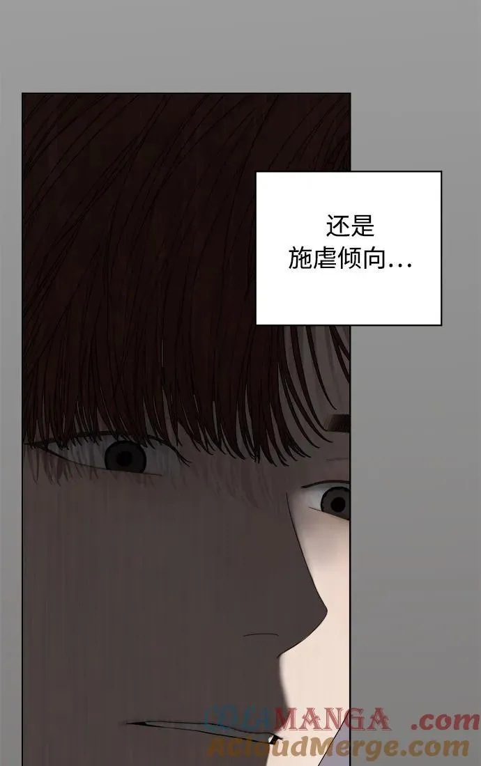 第38话 第85页