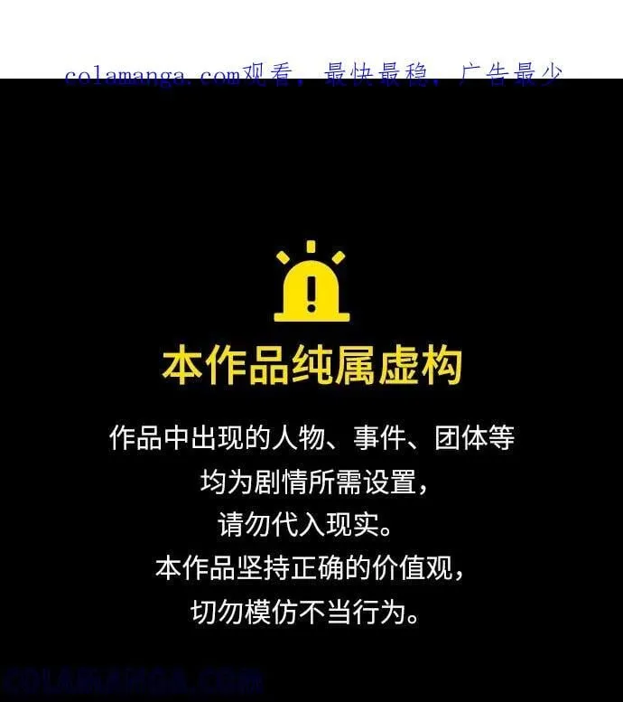 第38话 第87页