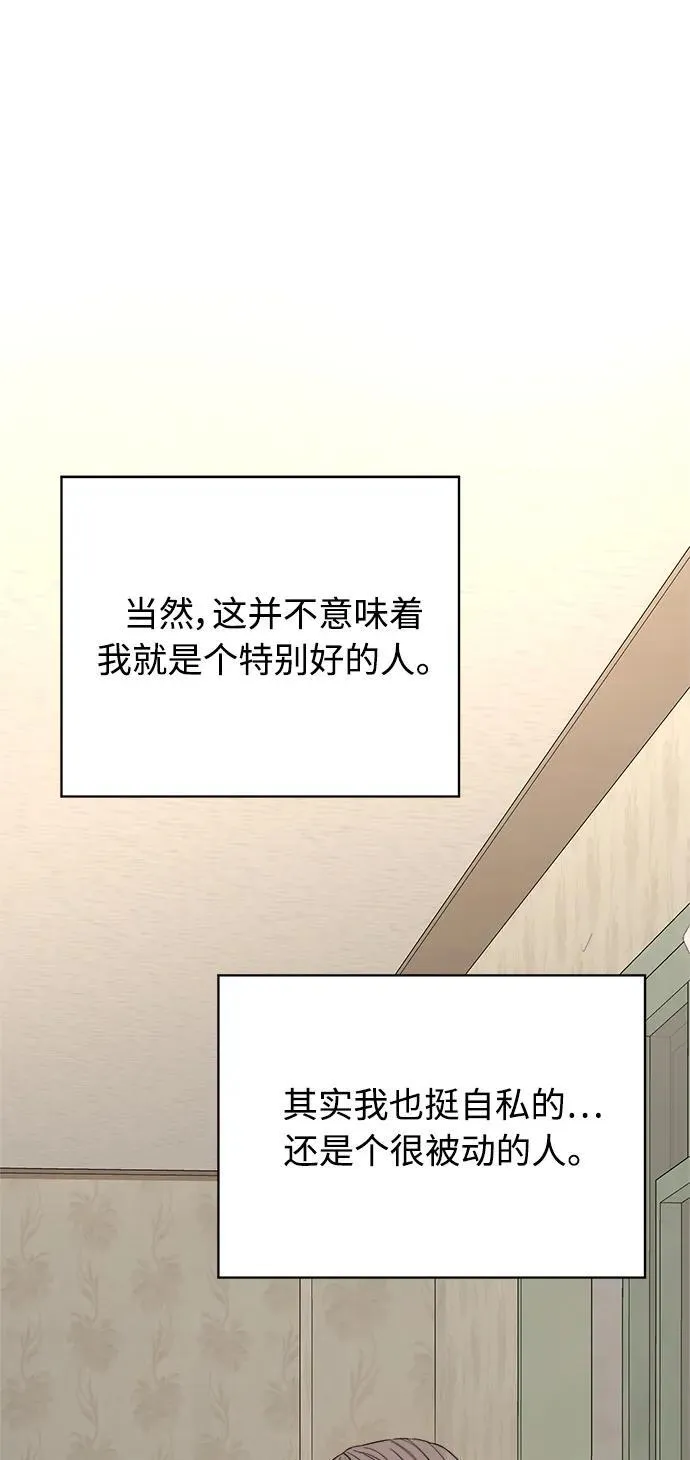 第39话 第2页