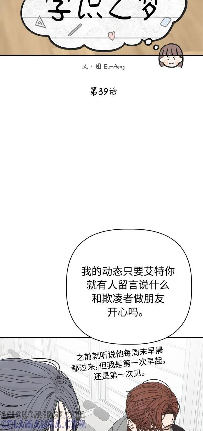 第39话 第4页