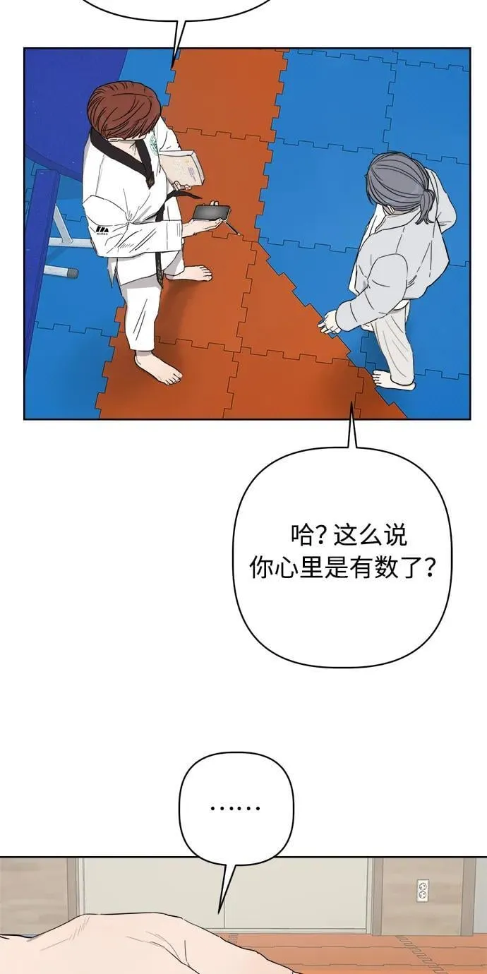 第39话 第9页