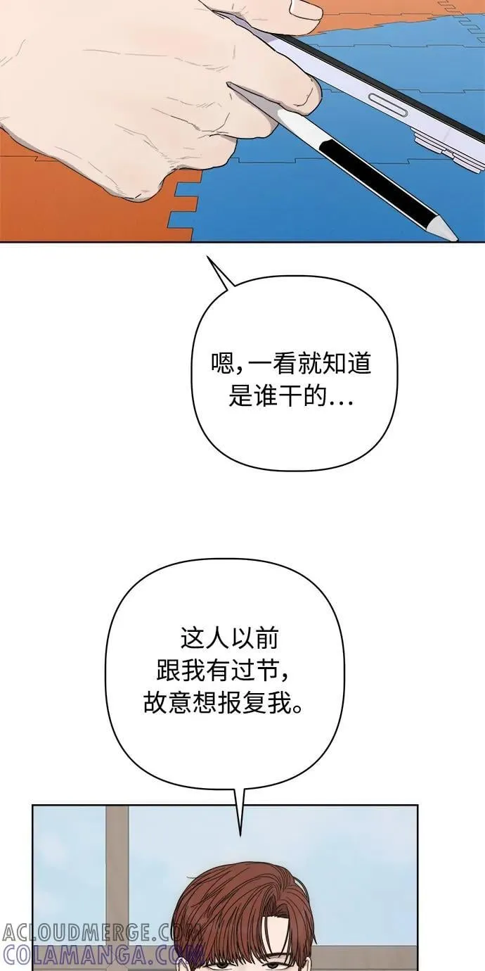 第39话 第10页