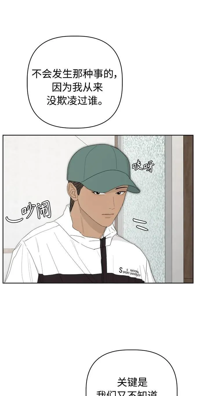 第39话 第14页