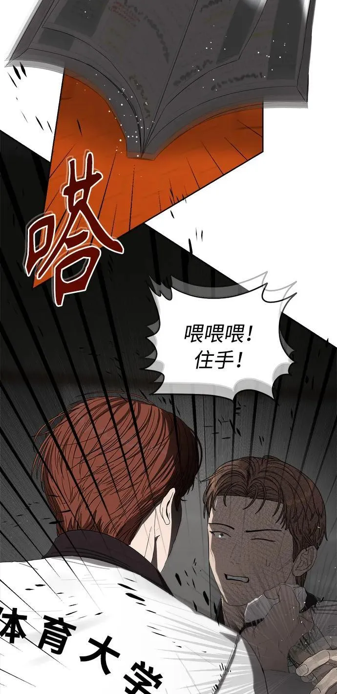 第39话 第20页