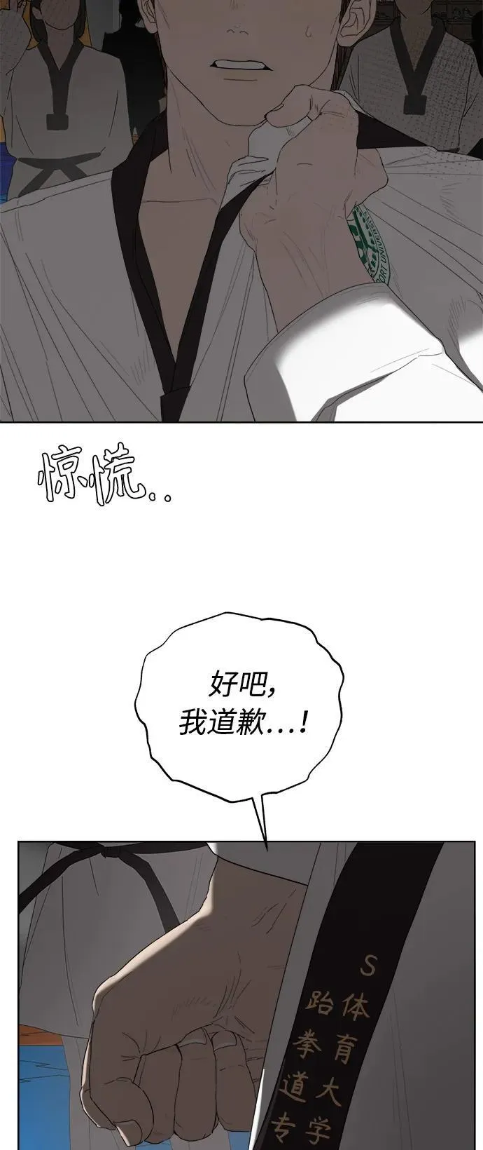 第39话 第24页