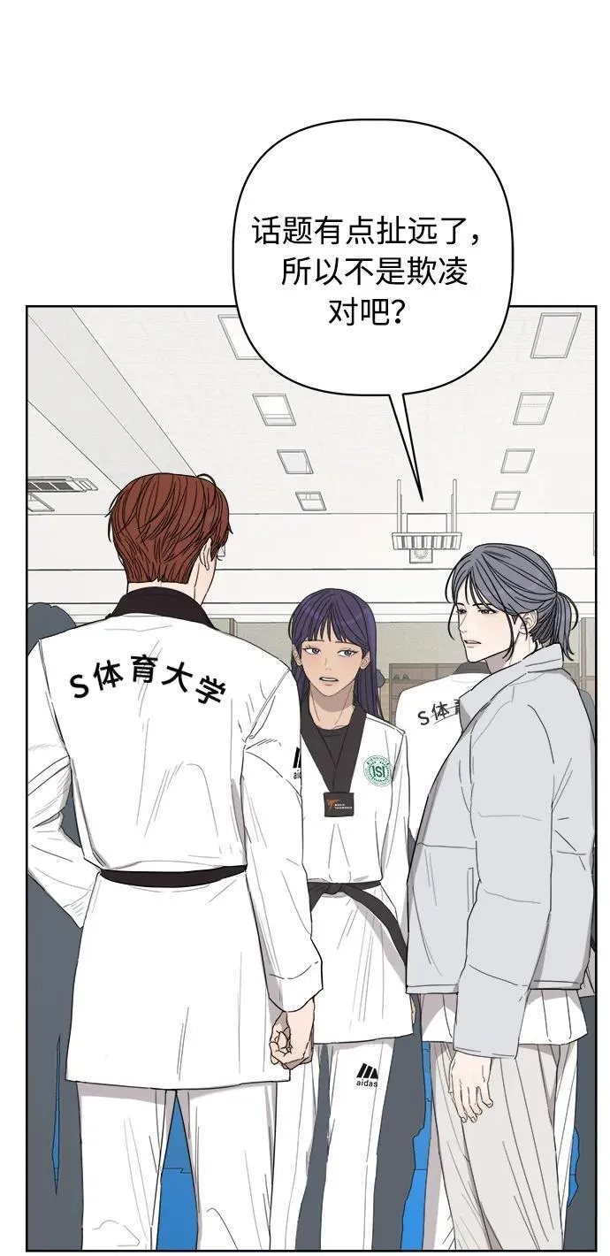 第39话 第38页