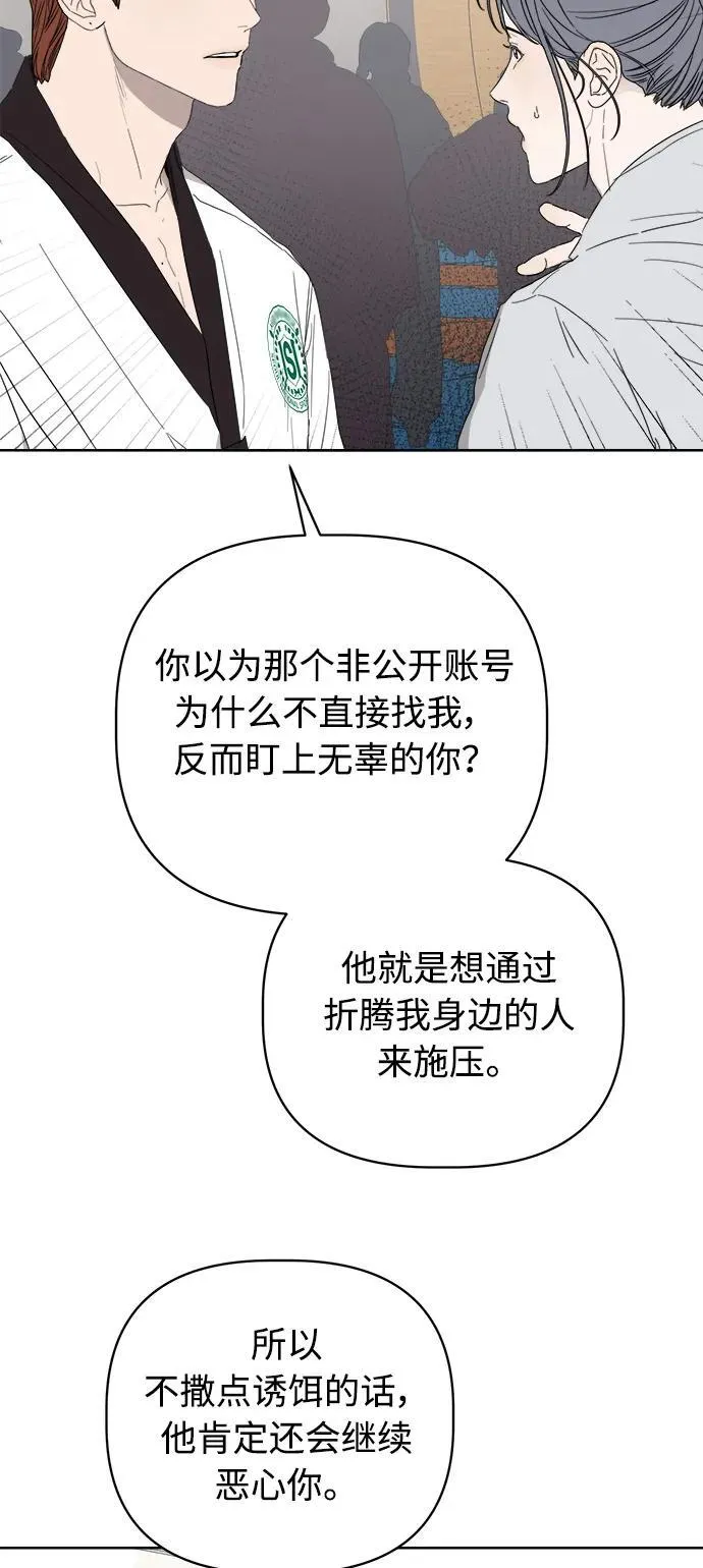 第39话 第45页