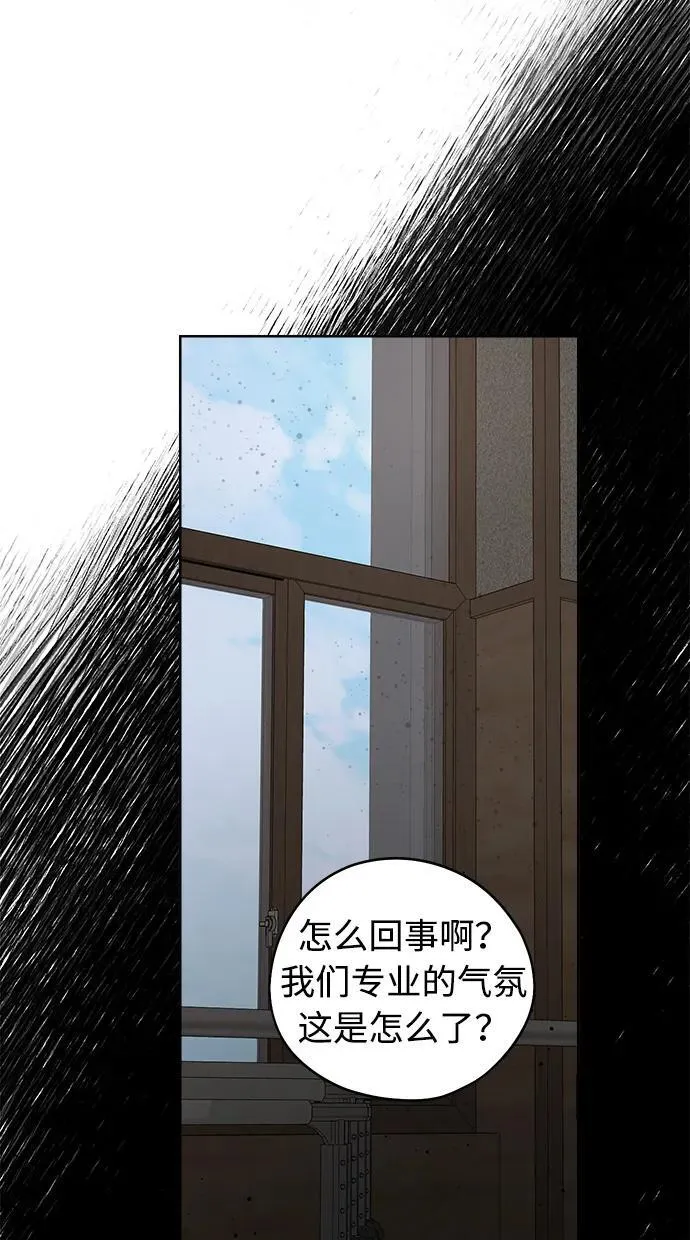 第39话 第54页