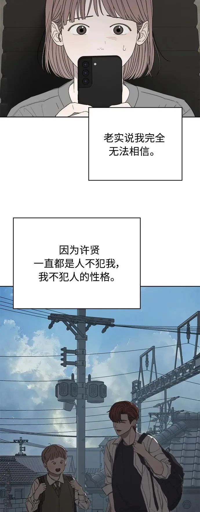 第39话 第59页